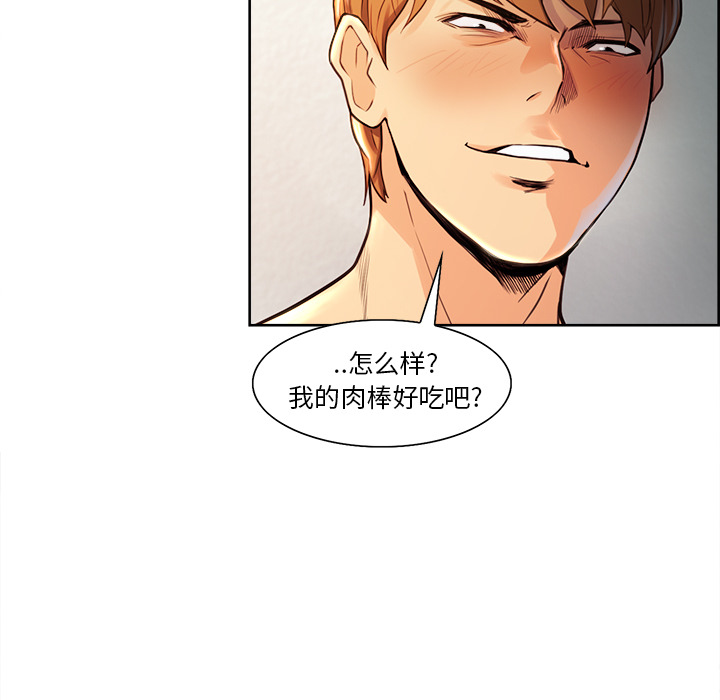 岳母家的刺激生活漫画 免费阅读 第26话 44.jpg