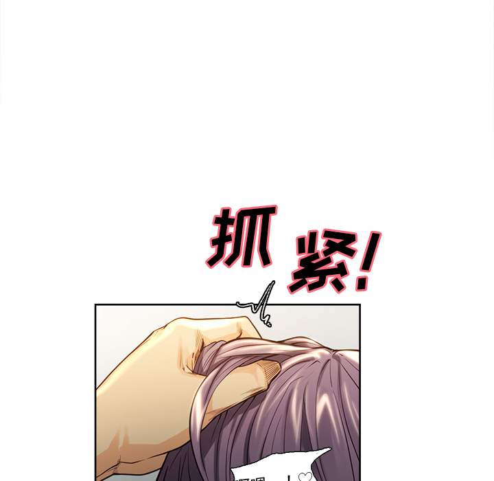 岳母家的刺激生活漫画 免费阅读 第26话 48.jpg