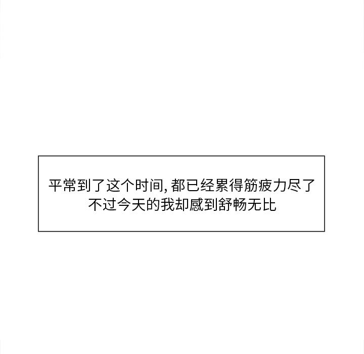 岳母家的刺激生活漫画 免费阅读 第34话 9.jpg