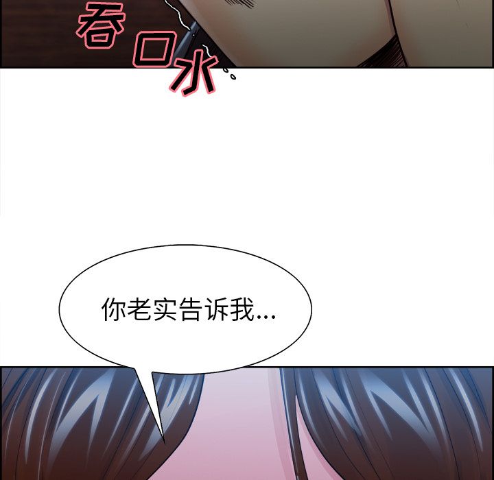 岳母家的刺激生活漫画 免费阅读 第35话 14.jpg