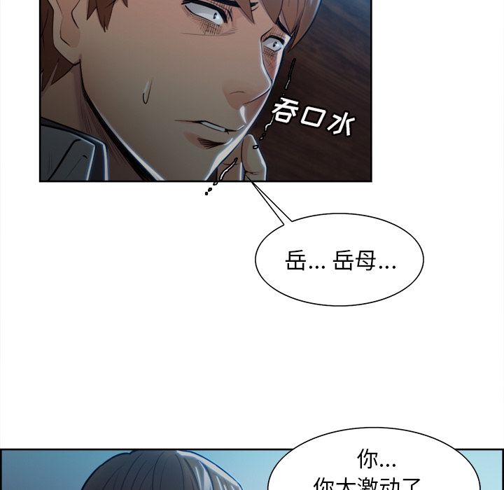 岳母家的刺激生活漫画 免费阅读 第35话 25.jpg