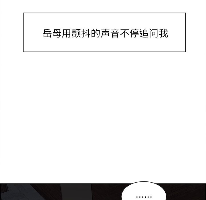岳母家的刺激生活漫画 免费阅读 第35话 50.jpg