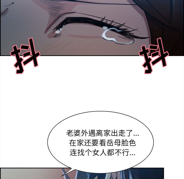 岳母家的刺激生活漫画 免费阅读 第35话 84.jpg