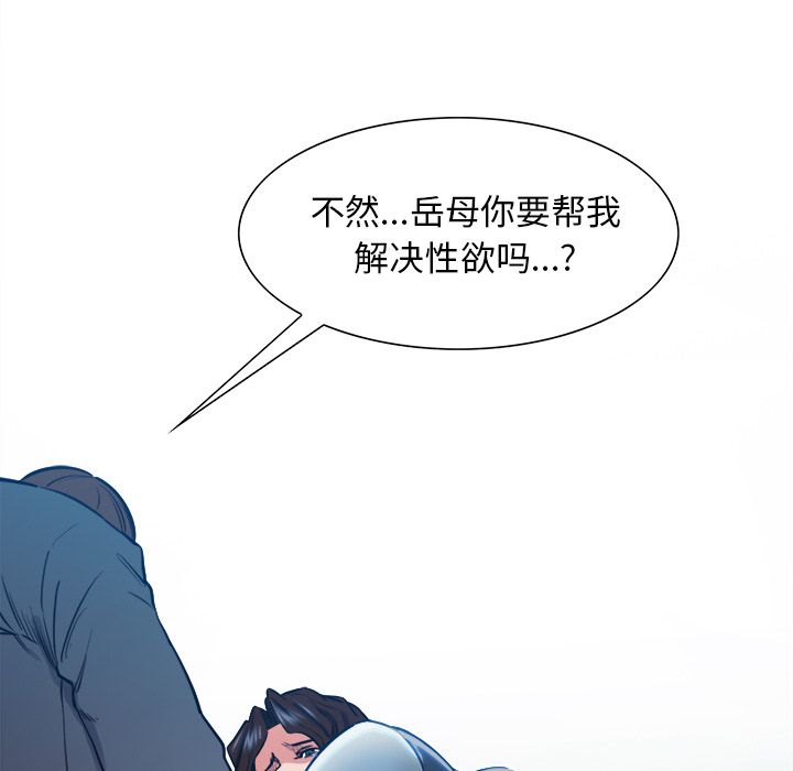 岳母家的刺激生活漫画 免费阅读 第35话 91.jpg