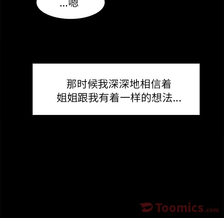 岳母家的刺激生活漫画 免费阅读 第38话 56.jpg