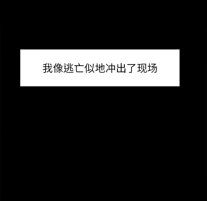 岳母家的刺激生活漫画 免费阅读 第39话 29.jpg