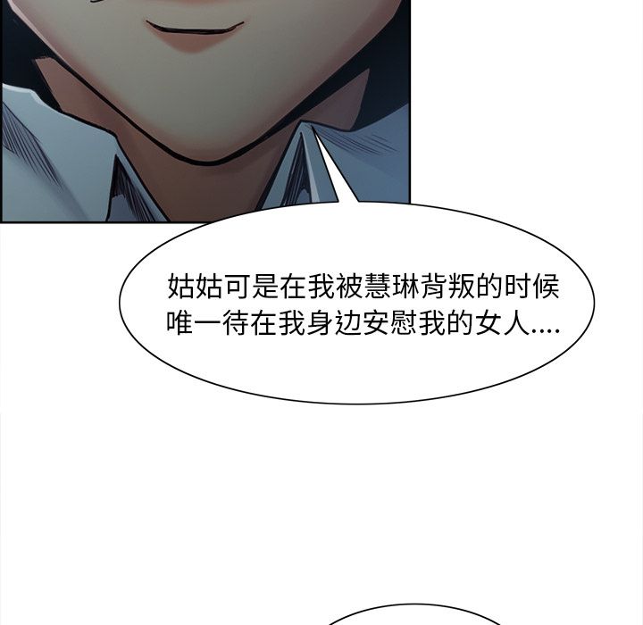 岳母家的刺激生活漫画 免费阅读 第42话 104.jpg