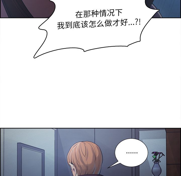 岳母家的刺激生活漫画 免费阅读 第43话 71.jpg