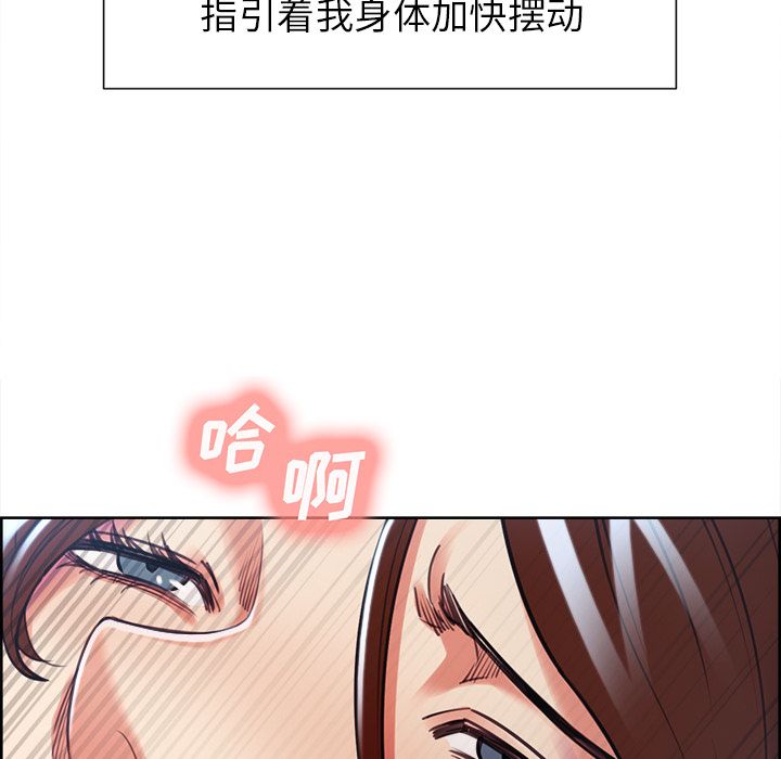 岳母家的刺激生活漫画 免费阅读 第47话 88.jpg