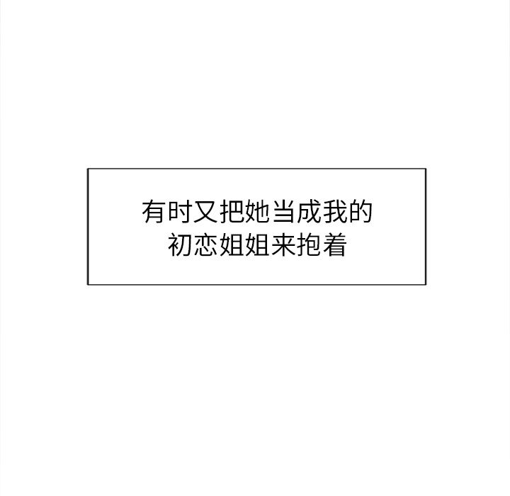 岳母家的刺激生活漫画 免费阅读 第48话 41.jpg
