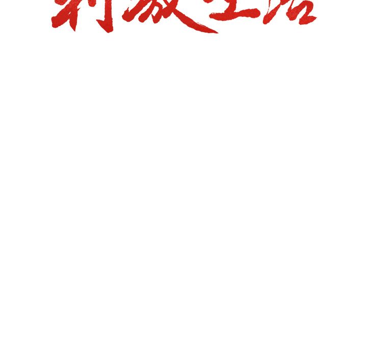 岳母家的刺激生活漫画 免费阅读 第49话 16.jpg