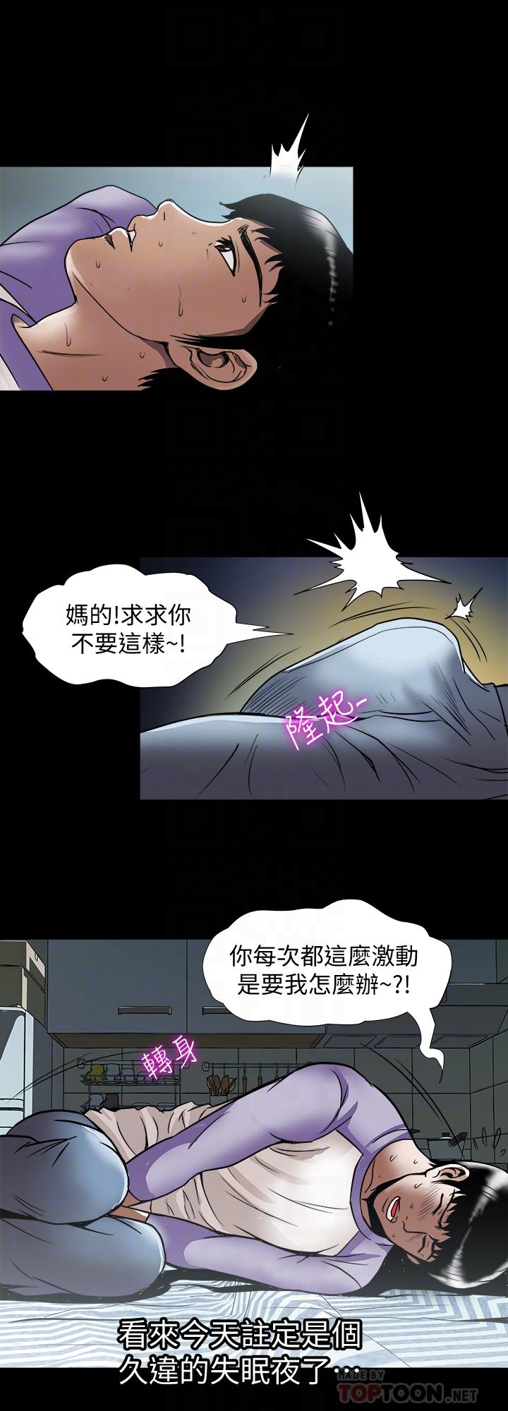 別人的老婆漫画 免费阅读 第64话(第2季)-雪儿喝醉后奇怪的举动 4.jpg