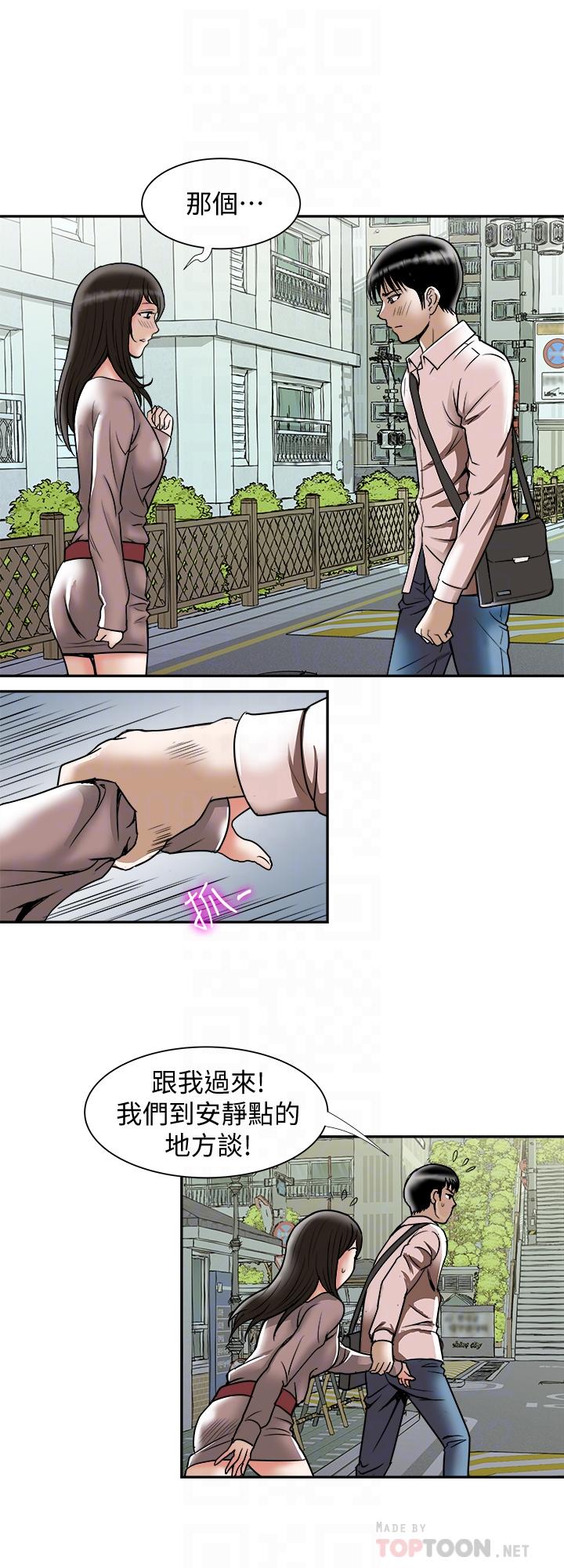 別人的老婆漫画 免费阅读 第64话(第2季)-雪儿喝醉后奇怪的举动 8.jpg