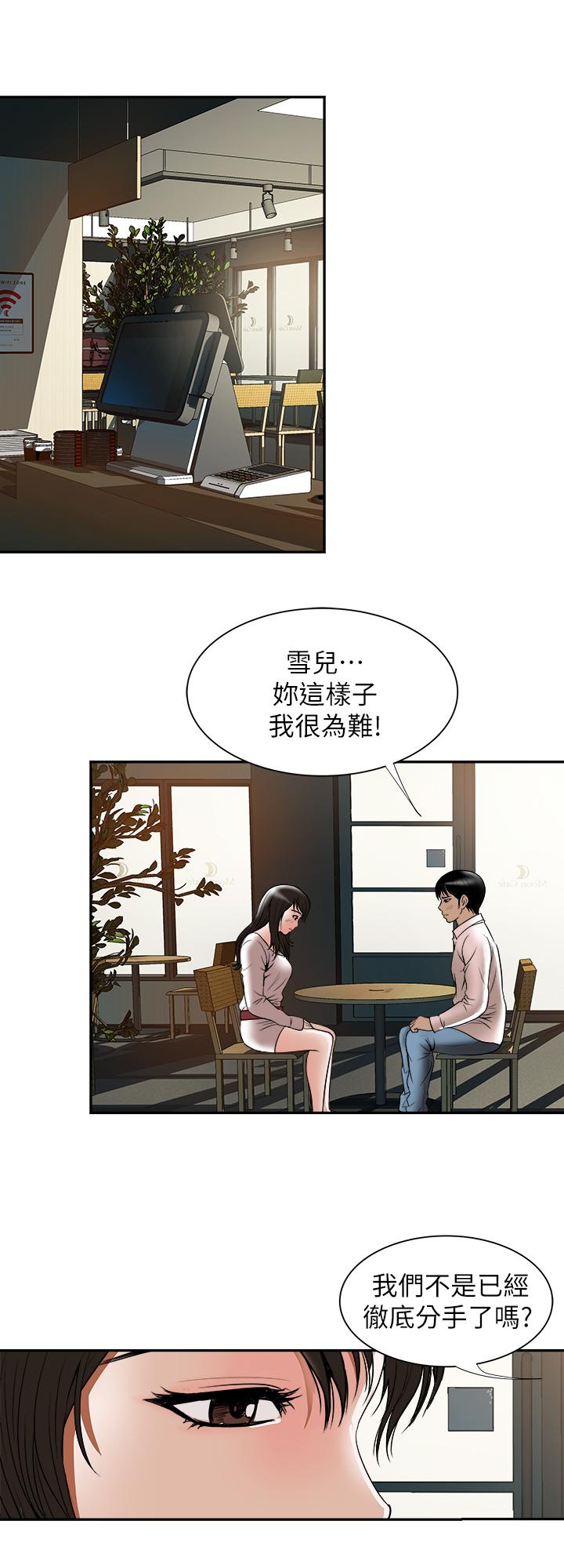 別人的老婆漫画 免费阅读 第64话(第2季)-雪儿喝醉后奇怪的举动 9.jpg
