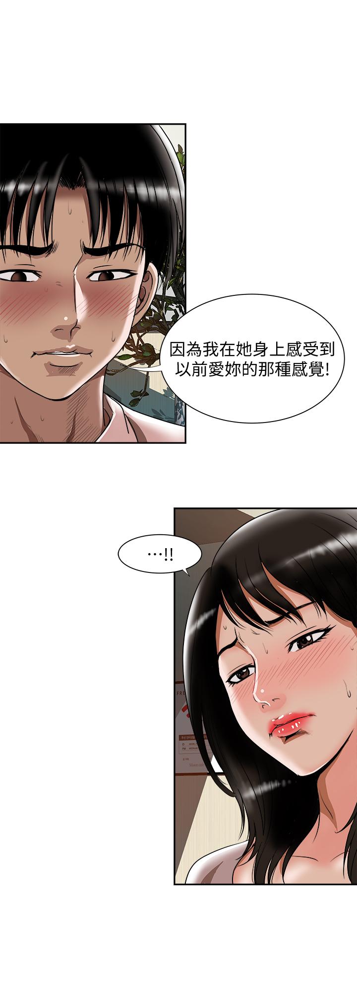 別人的老婆漫画 免费阅读 第64话(第2季)-雪儿喝醉后奇怪的举动 11.jpg