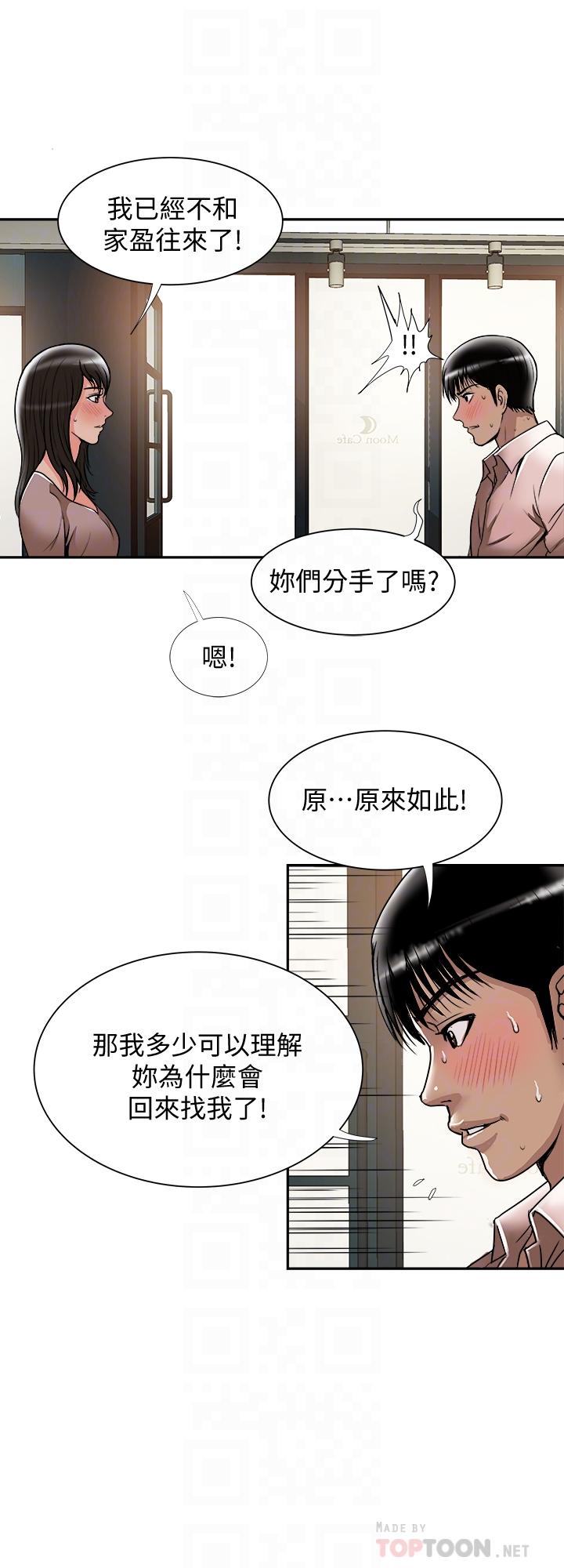 別人的老婆漫画 免费阅读 第64话(第2季)-雪儿喝醉后奇怪的举动 12.jpg
