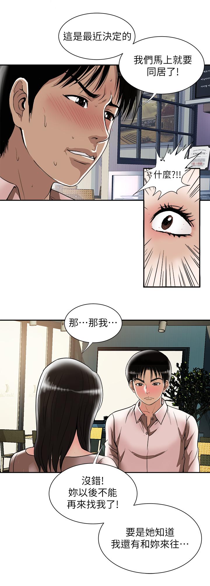 別人的老婆漫画 免费阅读 第64话(第2季)-雪儿喝醉后奇怪的举动 15.jpg