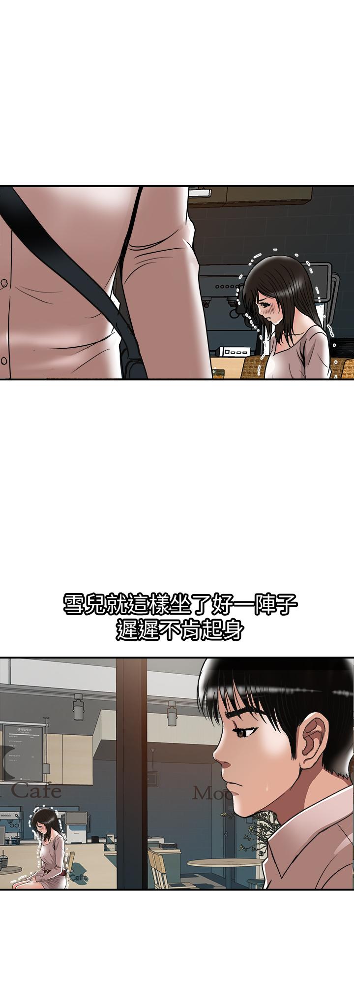 別人的老婆漫画 免费阅读 第64话(第2季)-雪儿喝醉后奇怪的举动 17.jpg