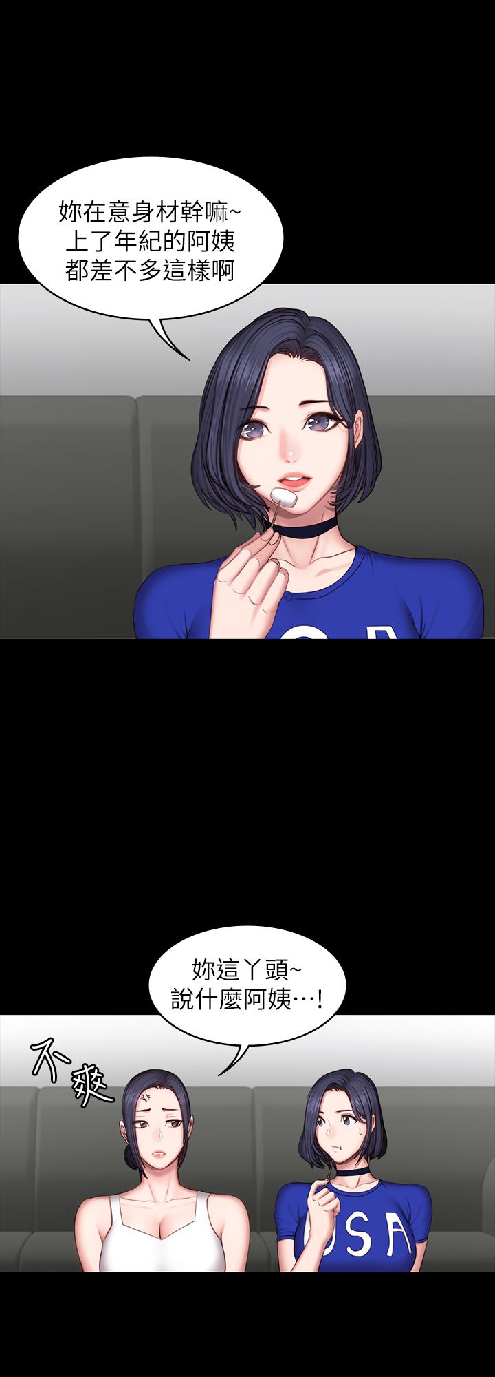 健身教練漫画 免费阅读 第43话-被赤裸裸的性事吓到 31.jpg