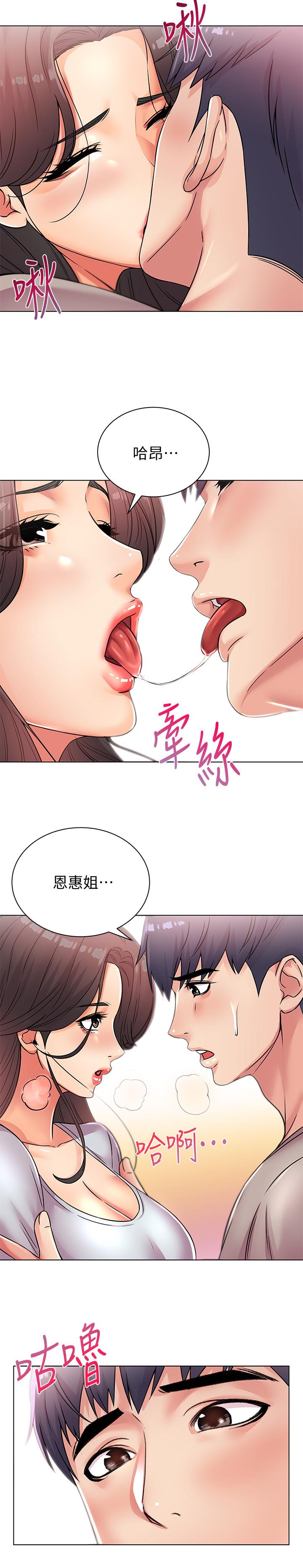 超市的漂亮姐姐漫画 免费阅读 第23话-美味的恩惠姐 5.jpg