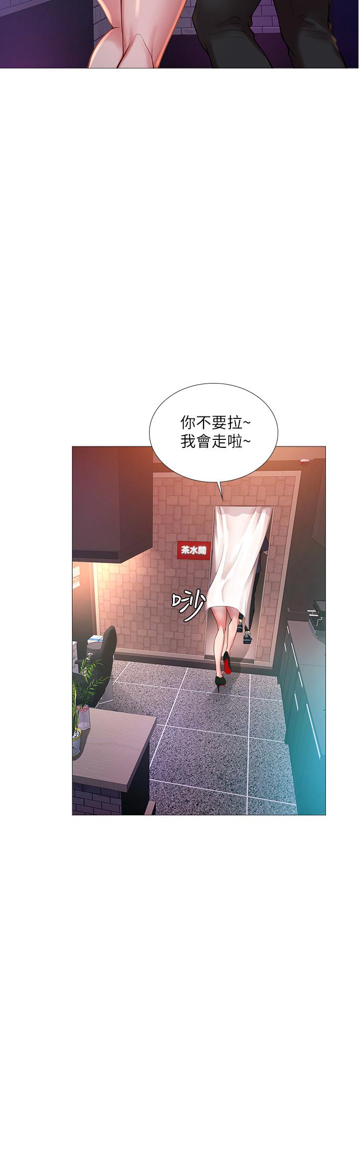 享樂補習街漫画 免费阅读 第22话-想要的话就求我 17.jpg