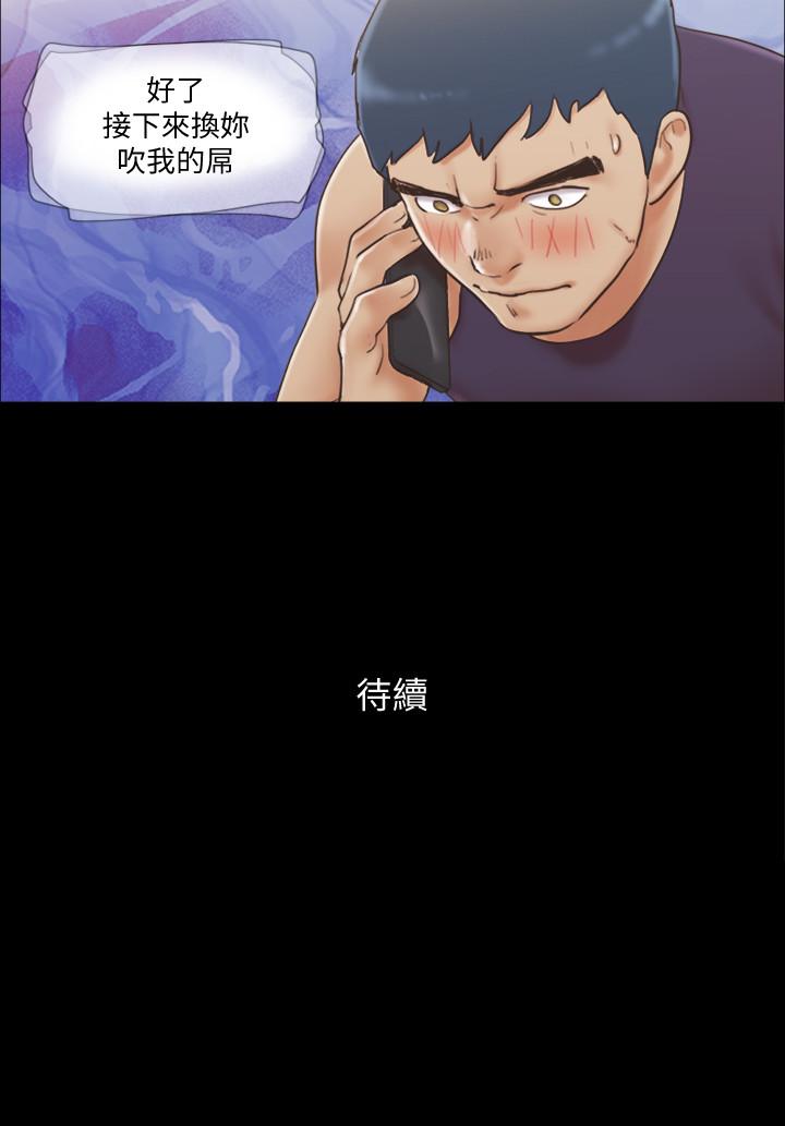 協議換愛漫画 免费阅读 第45话-矛盾 25.jpg