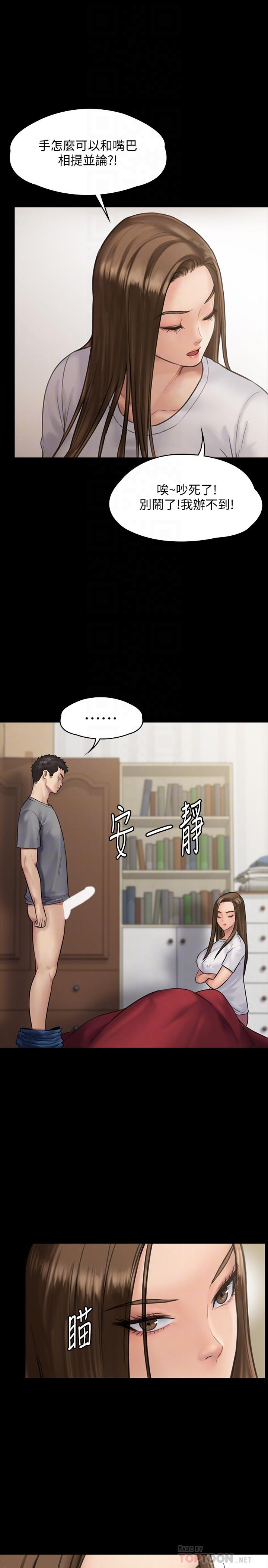 傀儡漫画 免费阅读 第131话-妈必须受点惩罚 6.jpg