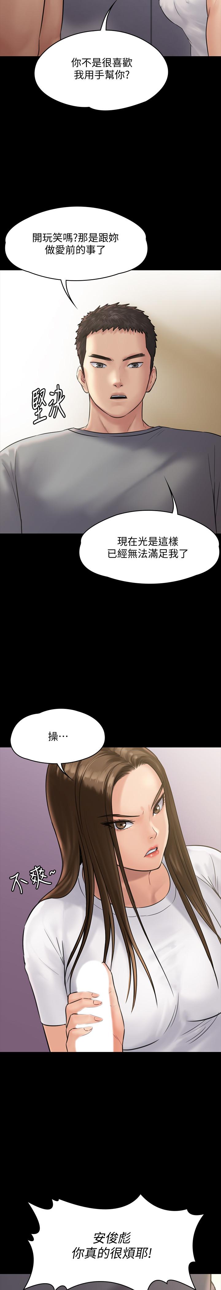 傀儡漫画 免费阅读 第131话-妈必须受点惩罚 13.jpg
