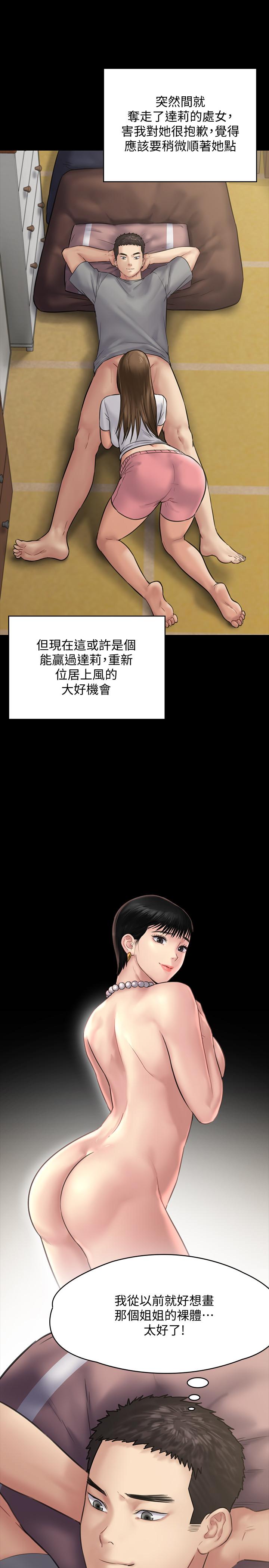 傀儡漫画 免费阅读 第131话-妈必须受点惩罚 21.jpg