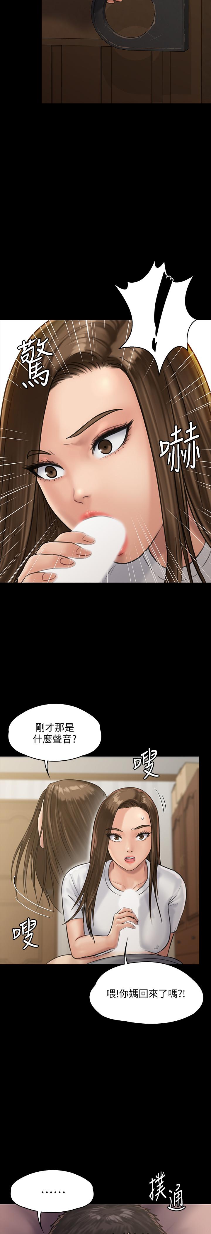 傀儡漫画 免费阅读 第131话-妈必须受点惩罚 33.jpg