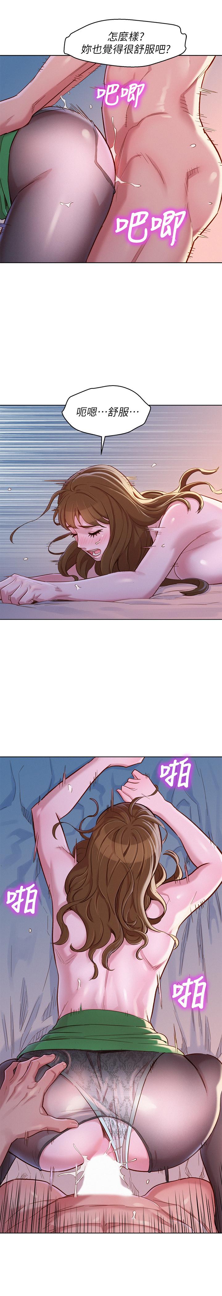 漂亮乾姊姊漫画 免费阅读 第92话-爱上性爱快感的慧美 20.jpg