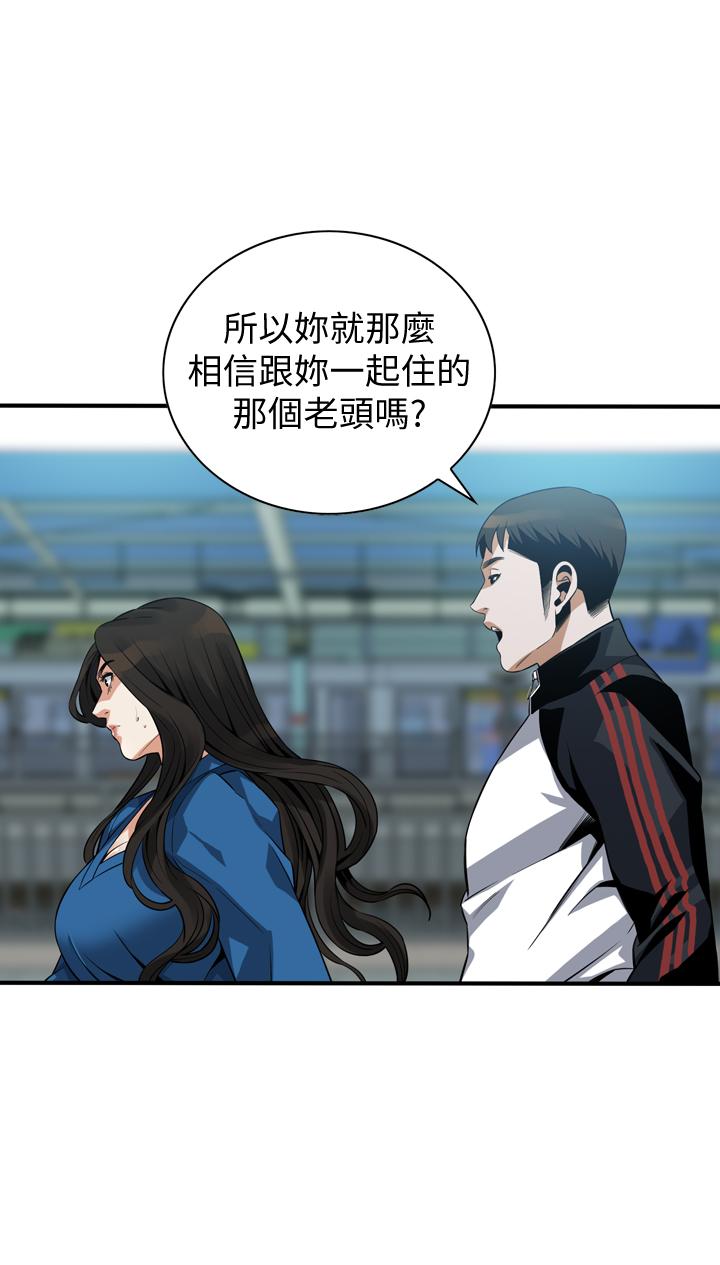 偷窺（全集无删减）漫画 免费阅读 第187话<第3季>-再次在公园的厕所 1.jpg