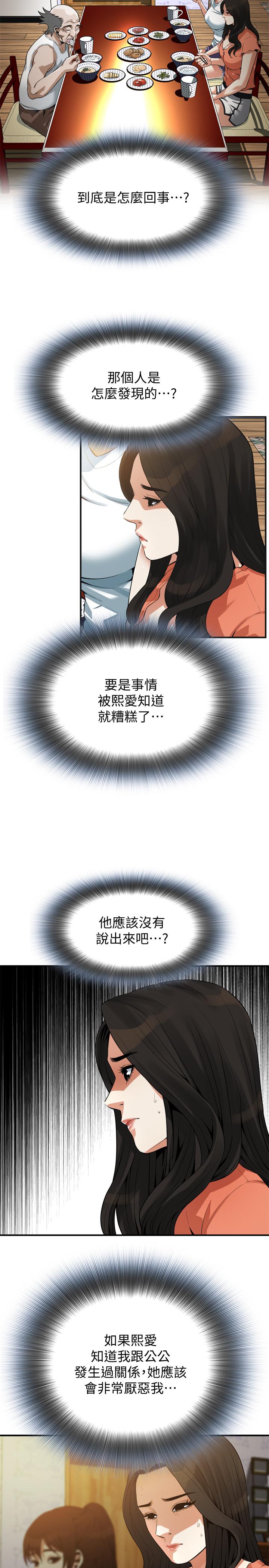 偷窺（全集无删减）漫画 免费阅读 第187话<第3季>-再次在公园的厕所 11.jpg