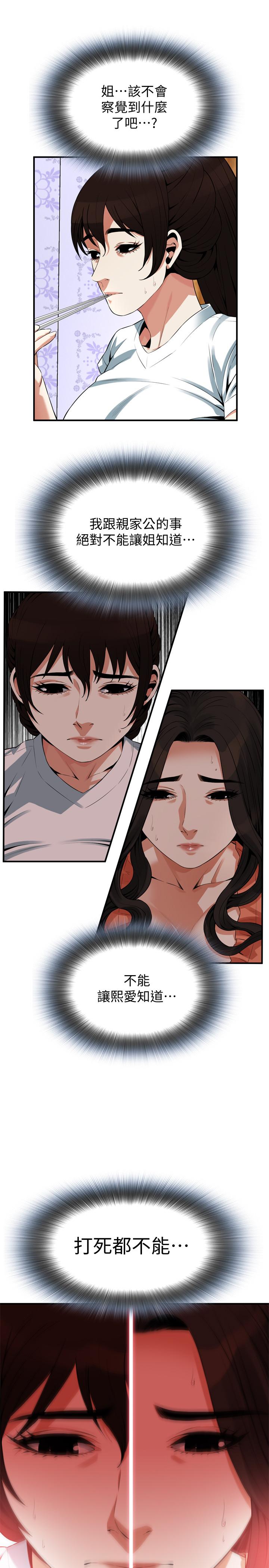 偷窺（全集无删减）漫画 免费阅读 第187话<第3季>-再次在公园的厕所 13.jpg