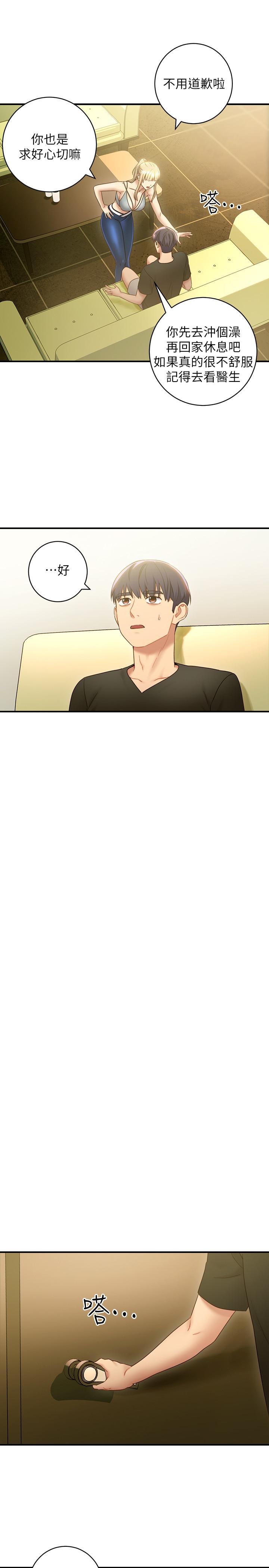 繼母的朋友們漫画 免费阅读 第29话- 3P的诱惑 23.jpg