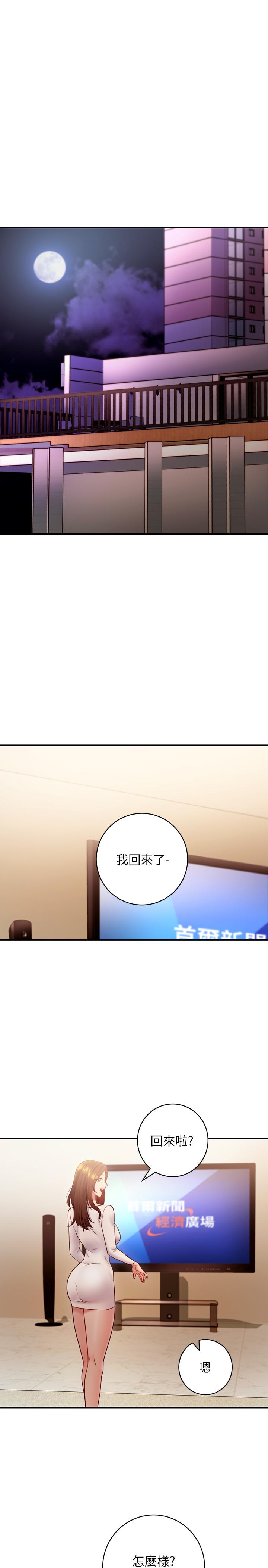 繼母的朋友們漫画 免费阅读 第29话- 3P的诱惑 26.jpg