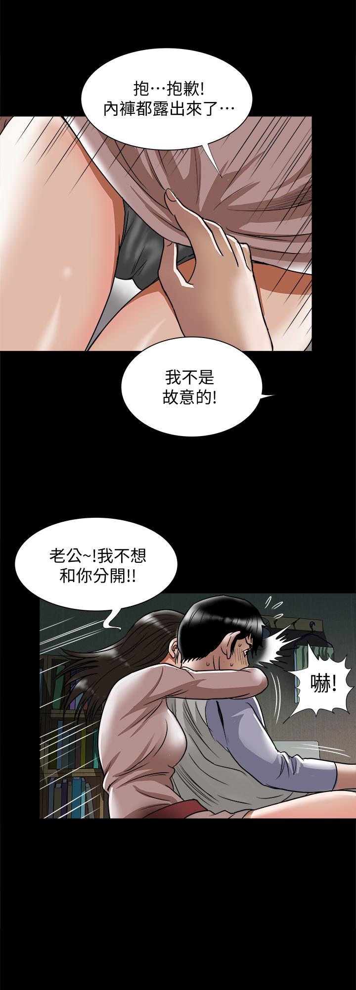 別人的老婆漫画 免费阅读 第65话(第2季)- 哥拥有过的女人更美味 5.jpg