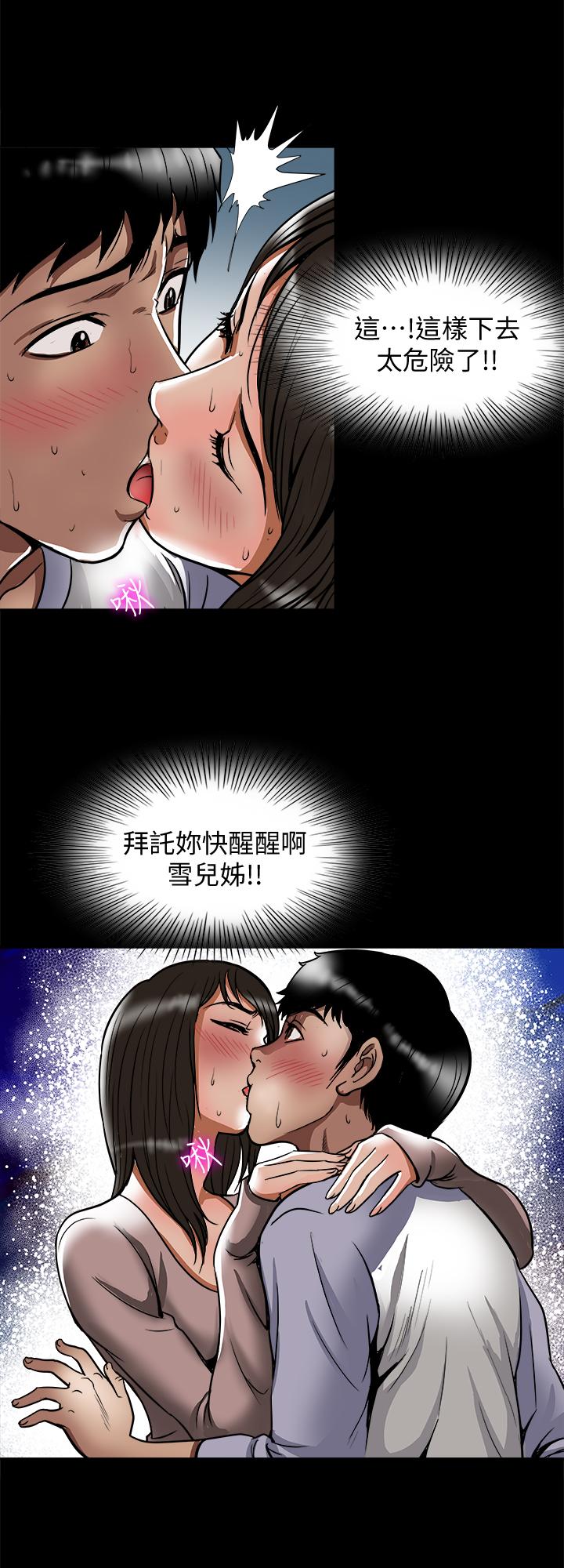別人的老婆漫画 免费阅读 第65话(第2季)- 哥拥有过的女人更美味 7.jpg
