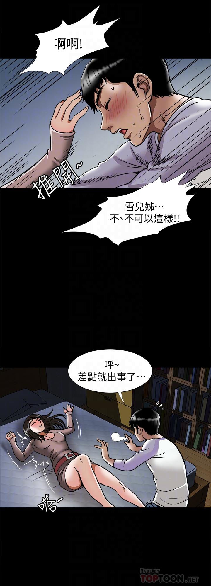 別人的老婆漫画 免费阅读 第65话(第2季)- 哥拥有过的女人更美味 8.jpg
