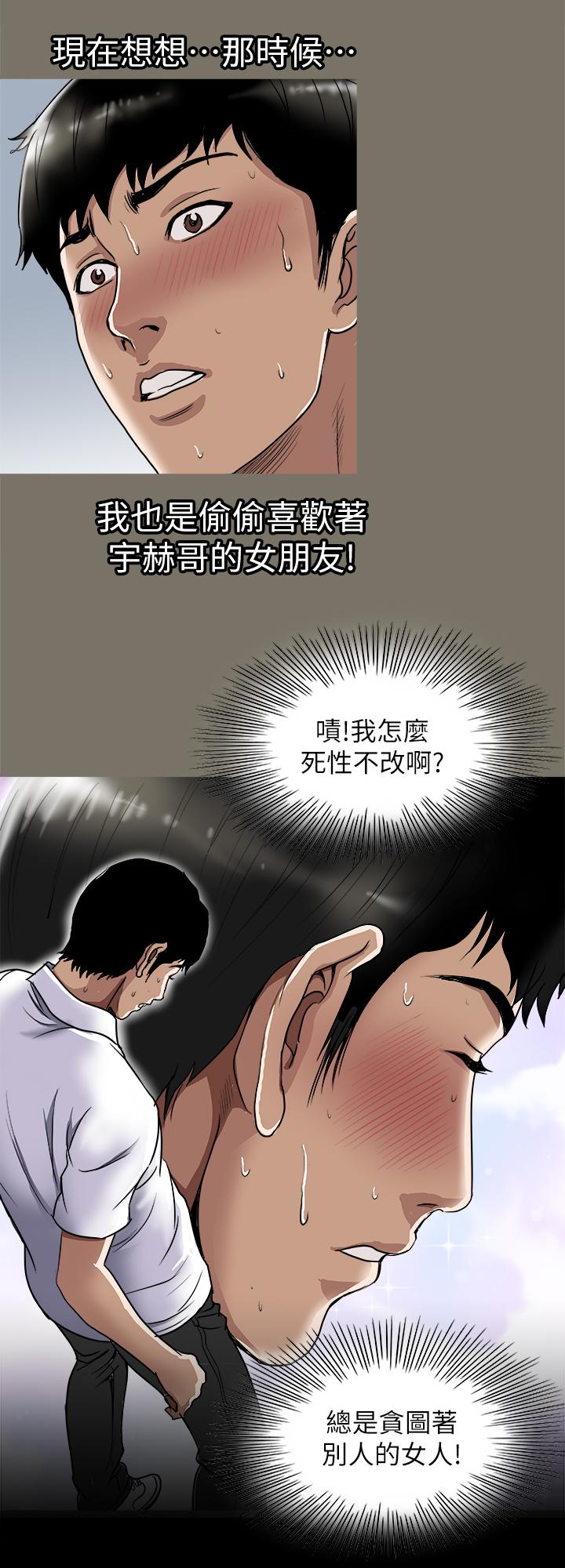 別人的老婆漫画 免费阅读 第65话(第2季)- 哥拥有过的女人更美味 13.jpg