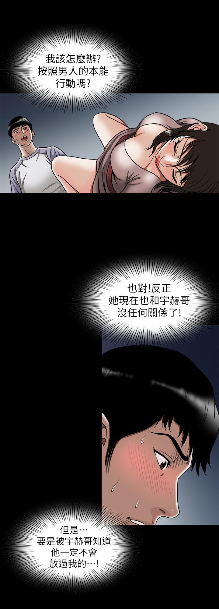 別人的老婆漫画 免费阅读 第65话(第2季)- 哥拥有过的女人更美味 15.jpg