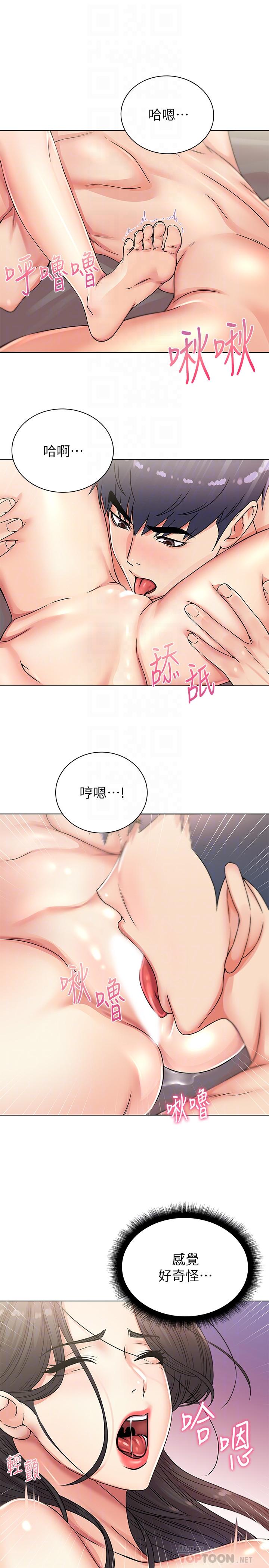 超市的漂亮姐姐漫画 免费阅读 第24话-下腹被填满的感觉 6.jpg