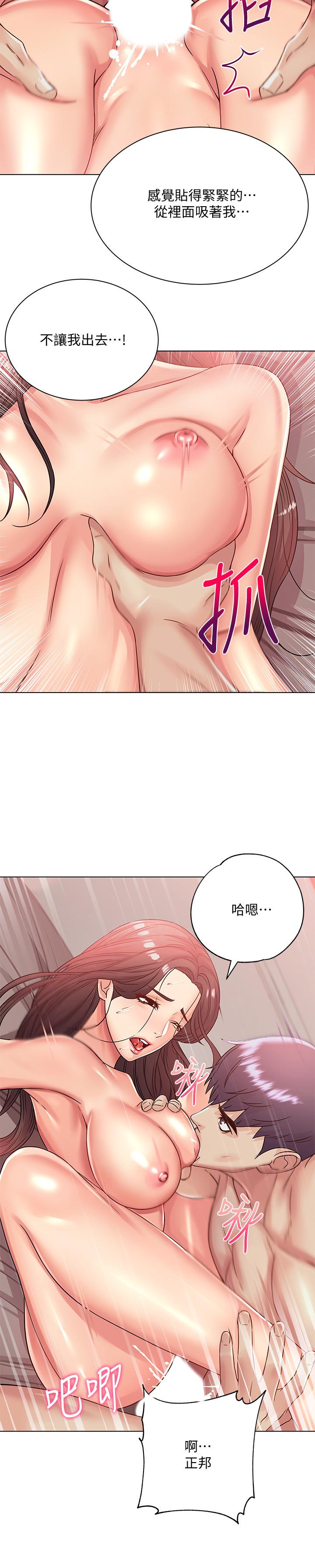 超市的漂亮姐姐漫画 免费阅读 第24话-下腹被填满的感觉 13.jpg