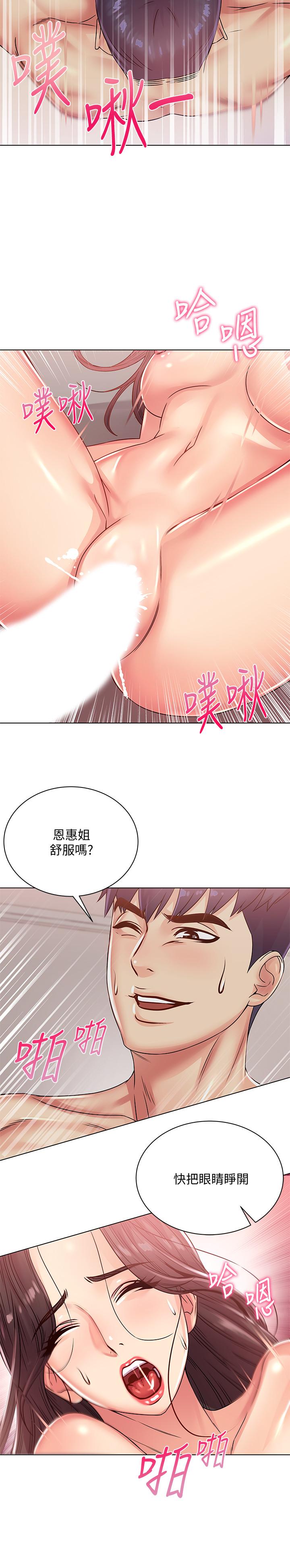 超市的漂亮姐姐漫画 免费阅读 第24话-下腹被填满的感觉 15.jpg