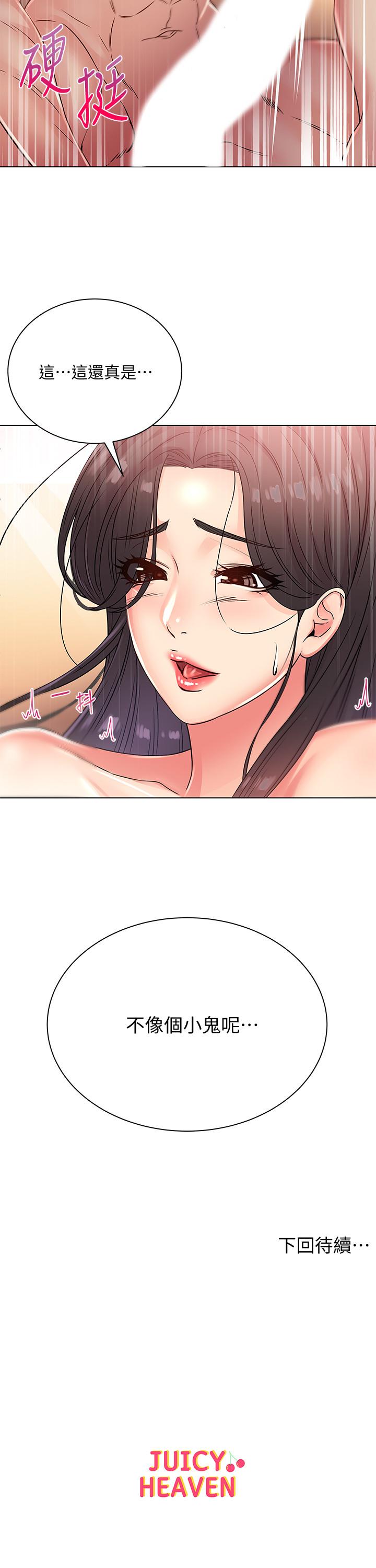 超市的漂亮姐姐漫画 免费阅读 第24话-下腹被填满的感觉 23.jpg