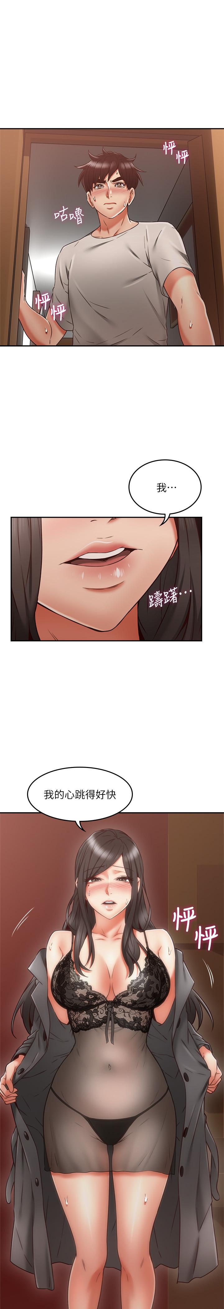 鄰居人妻漫画 免费阅读 第35话-想和大家分享你淫蕩的样子 24.jpg