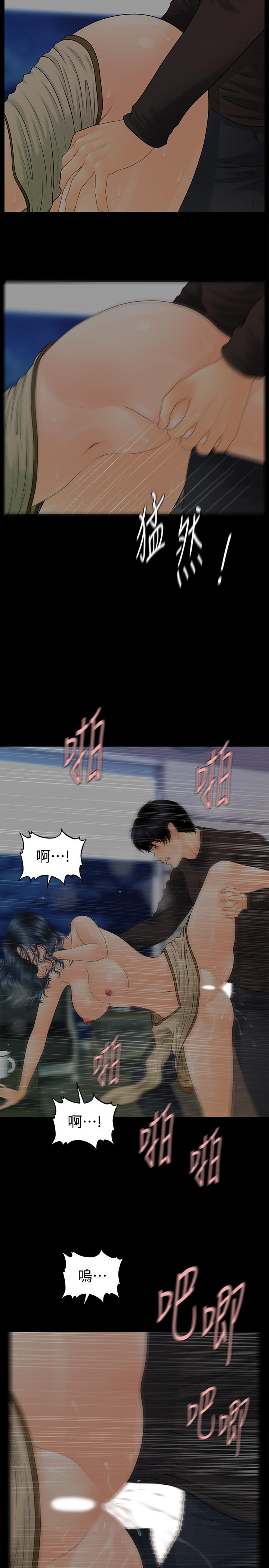 秘書的潛規則漫画 免费阅读 第87话-特殊性服务 22.jpg