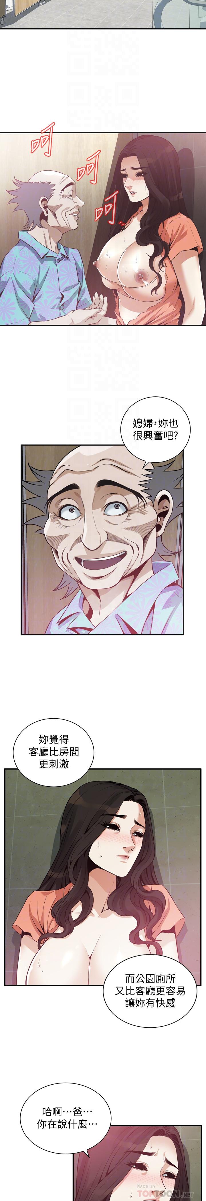 偷窺（全集无删减）漫画 免费阅读 第188话<第3季>-我知道你还想要 4.jpg