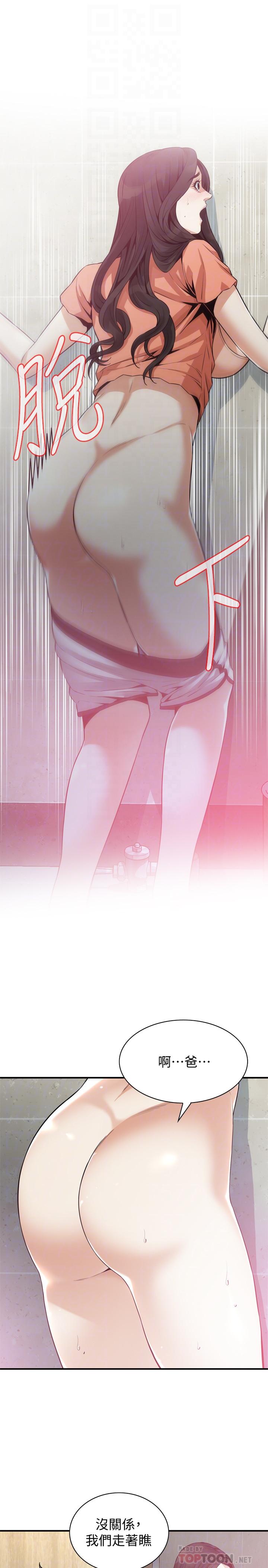 偷窺（全集无删减）漫画 免费阅读 第188话<第3季>-我知道你还想要 6.jpg