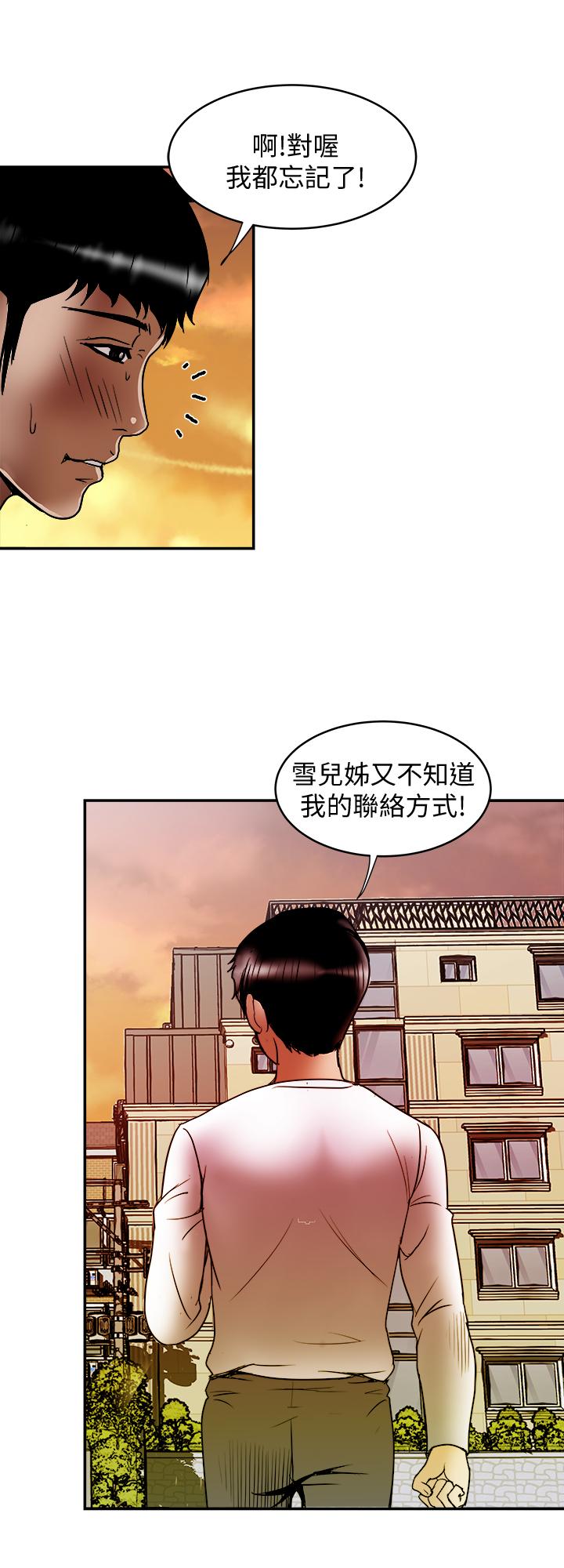 別人的老婆漫画 免费阅读 第66话(第2季)-英宇的选择 26.jpg